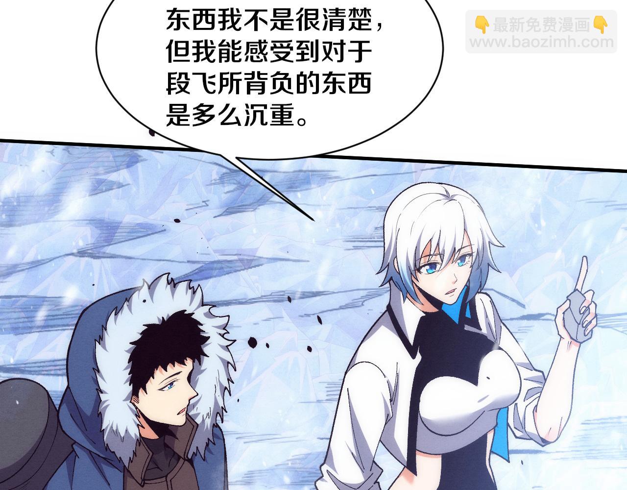第179话 段飞晋升S级？(1/3)-第180话