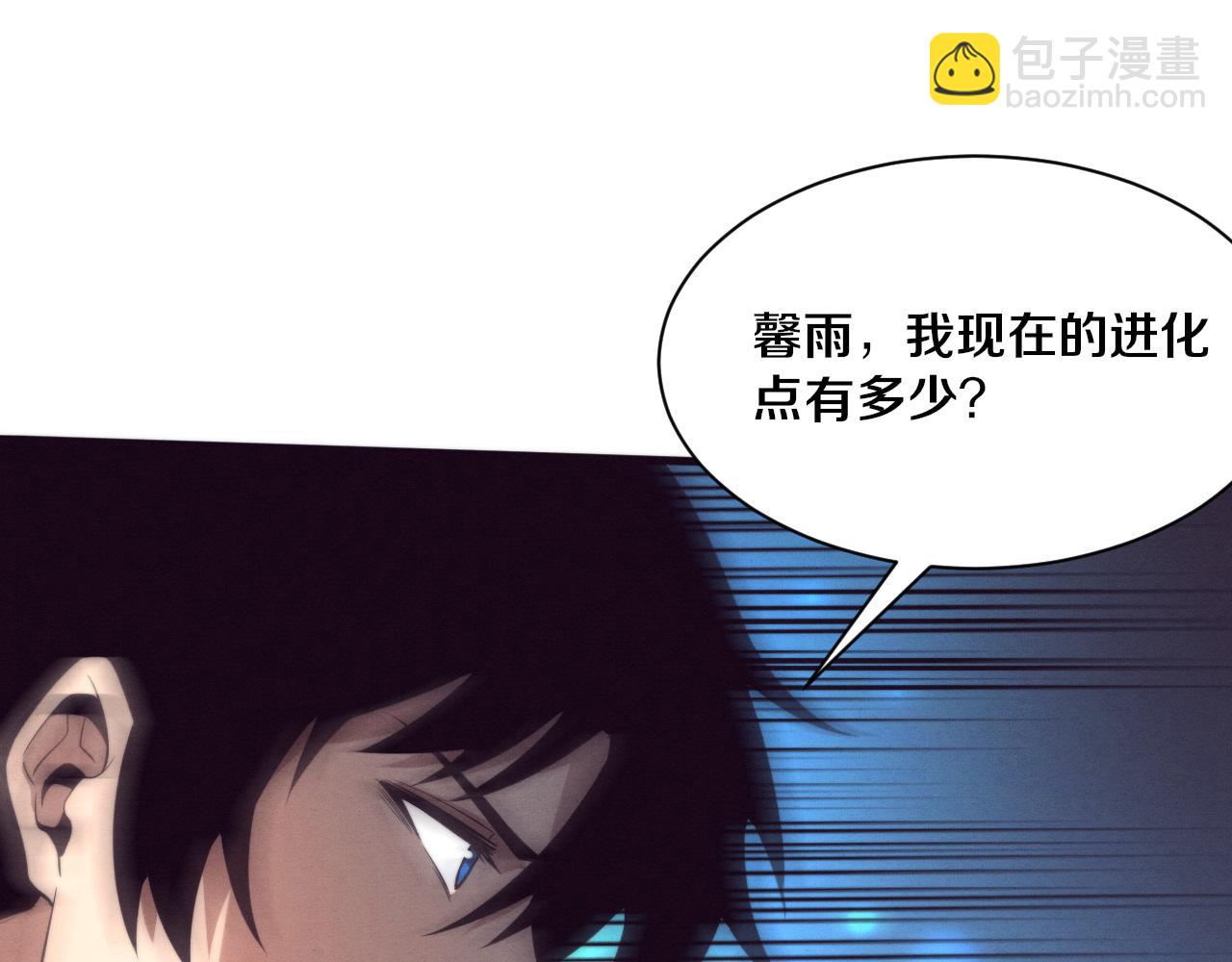 第179话 段飞晋升S级？(1/3)-第180话