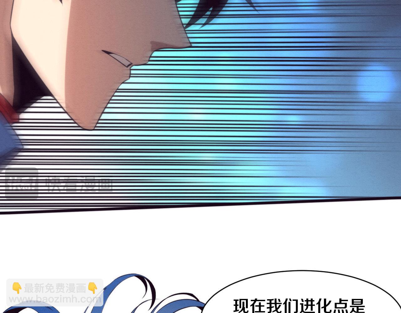 第179话 段飞晋升S级？(1/3)-第180话
