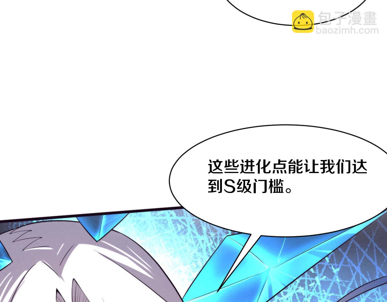 第179话 段飞晋升S级？(1/3)-第180话
