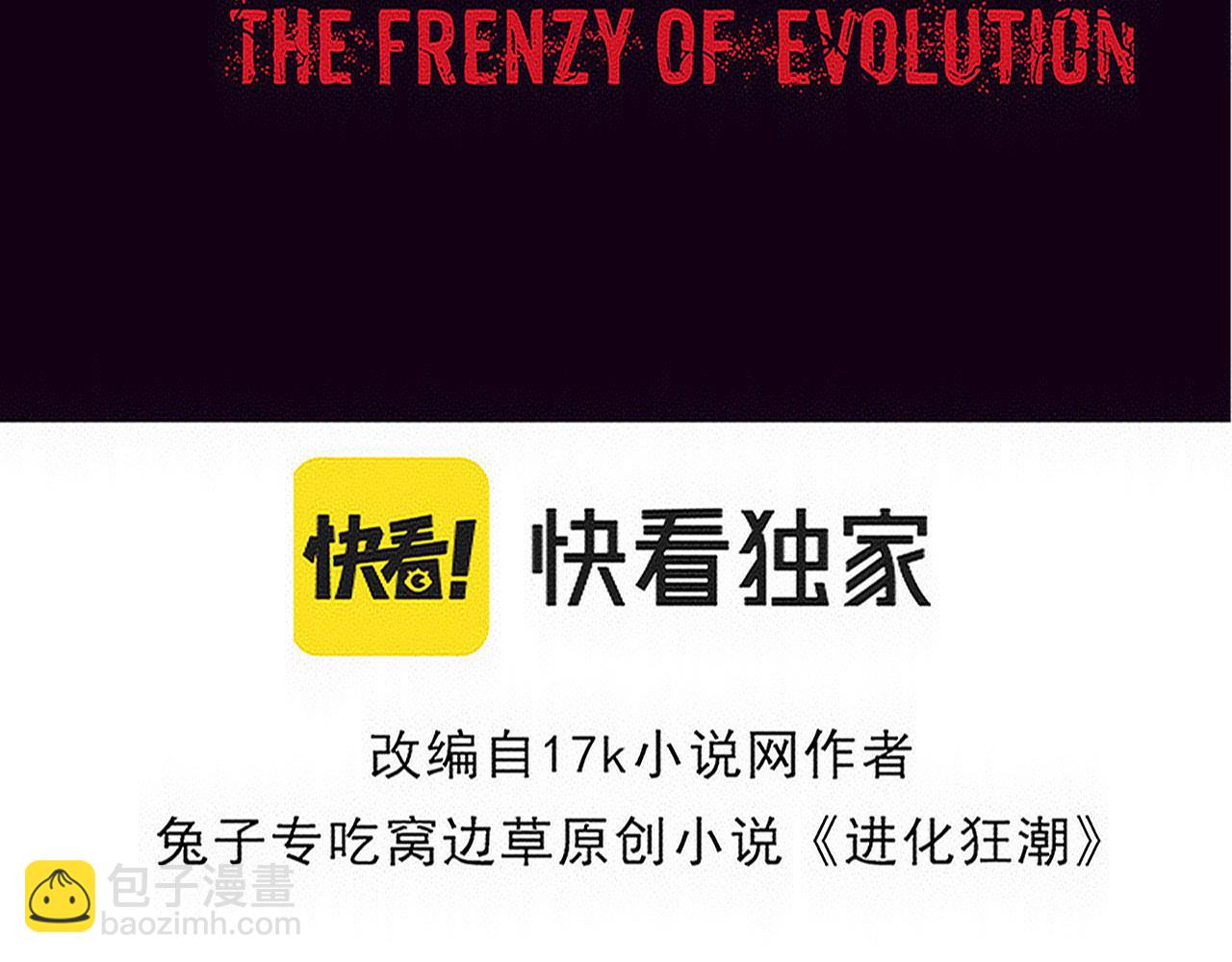 第179话 段飞晋升S级？(1/3)-第180话
