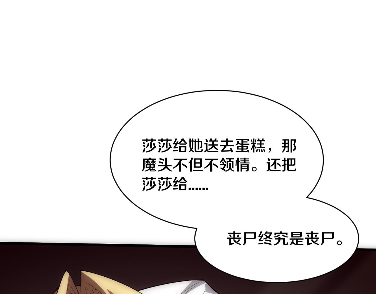 第183话 黑皇后即将被处刑(1/3)-第184话