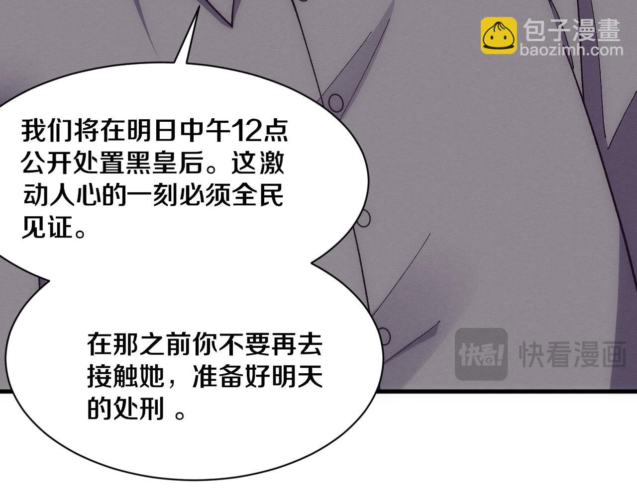 第183话 黑皇后即将被处刑(1/3)-第184话