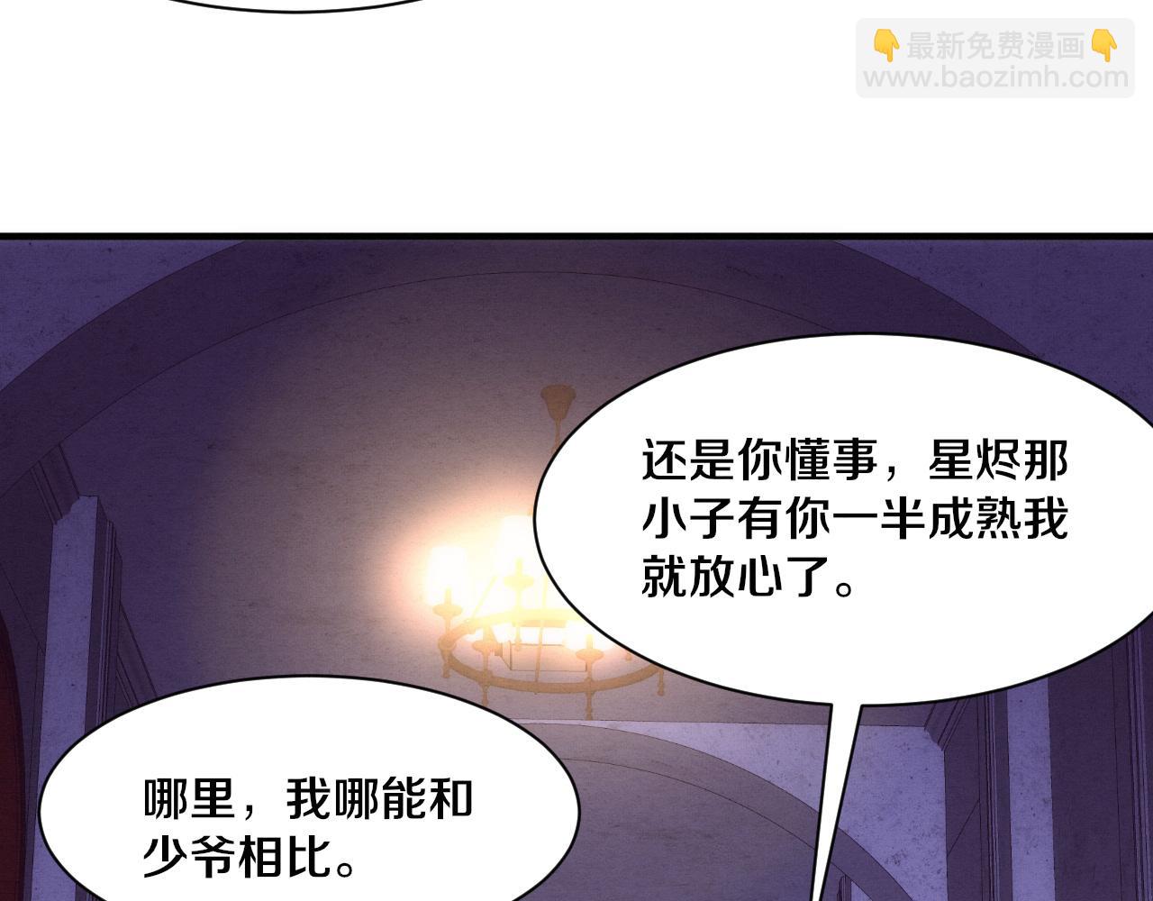 第183话 黑皇后即将被处刑(1/3)-第184话