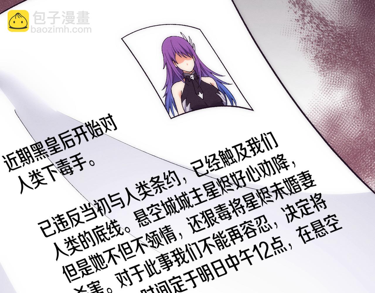 第183话 黑皇后即将被处刑(1/3)-第184话