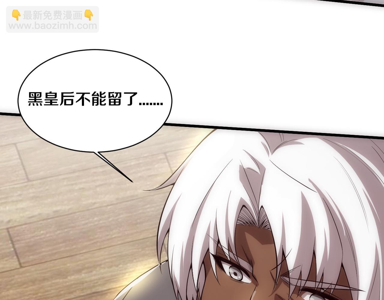 第183话 黑皇后即将被处刑(1/3)-第184话