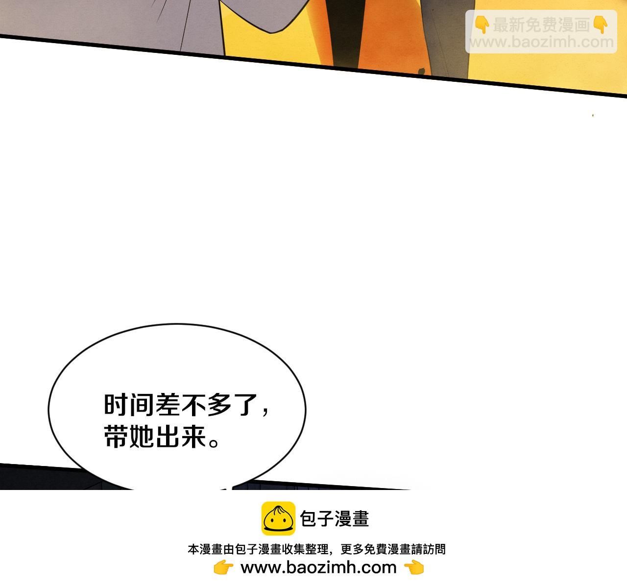 第183话 黑皇后即将被处刑(1/3)-第184话