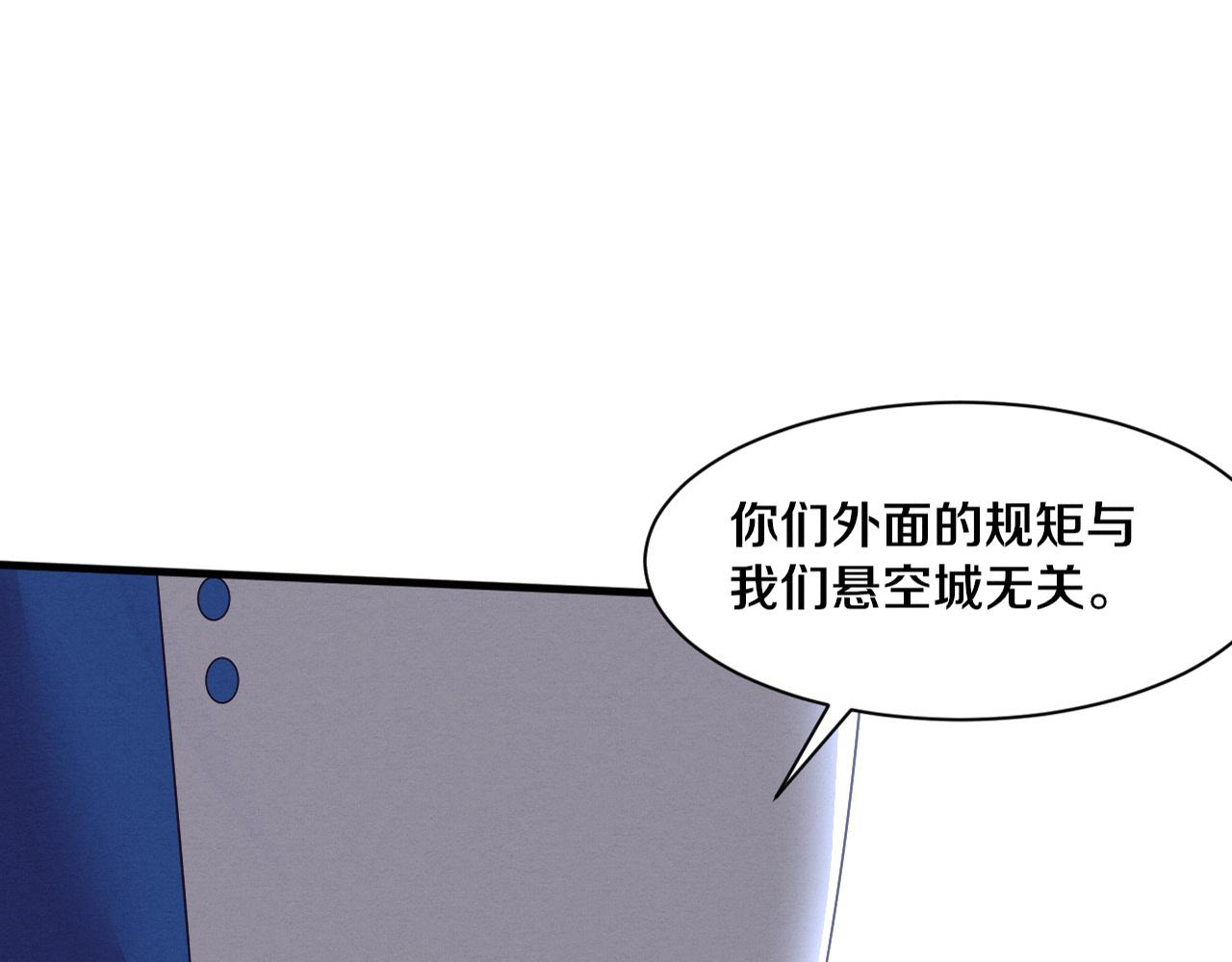 第185话 幻刃誓死保护黑皇后(1/4)-第186话