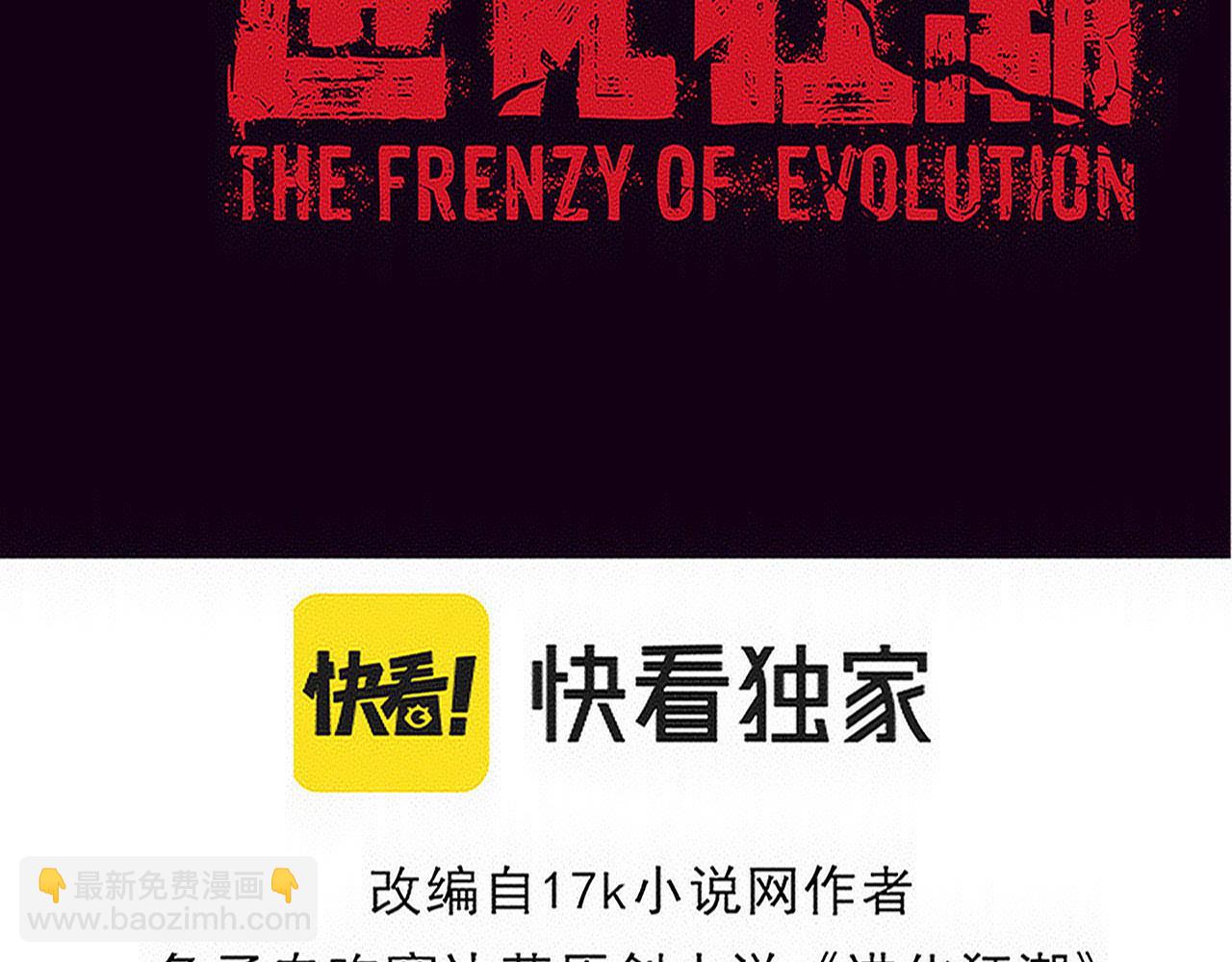 第185话 幻刃誓死保护黑皇后(1/4)-第186话