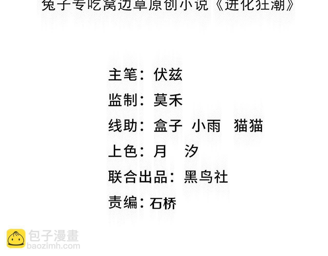 第185话 幻刃誓死保护黑皇后(1/4)-第186话