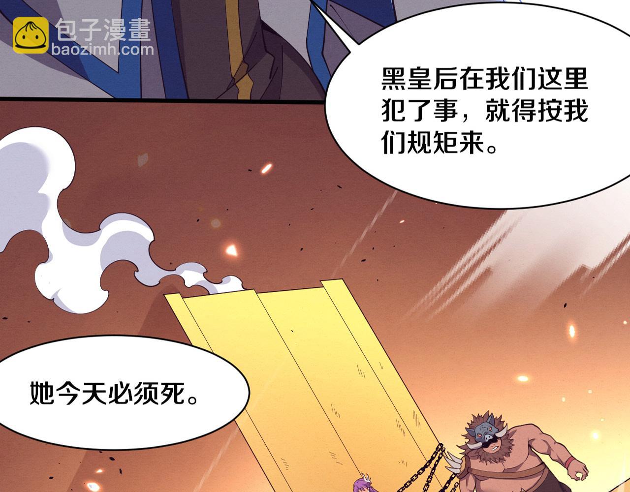 第185话 幻刃誓死保护黑皇后(1/4)-第186话