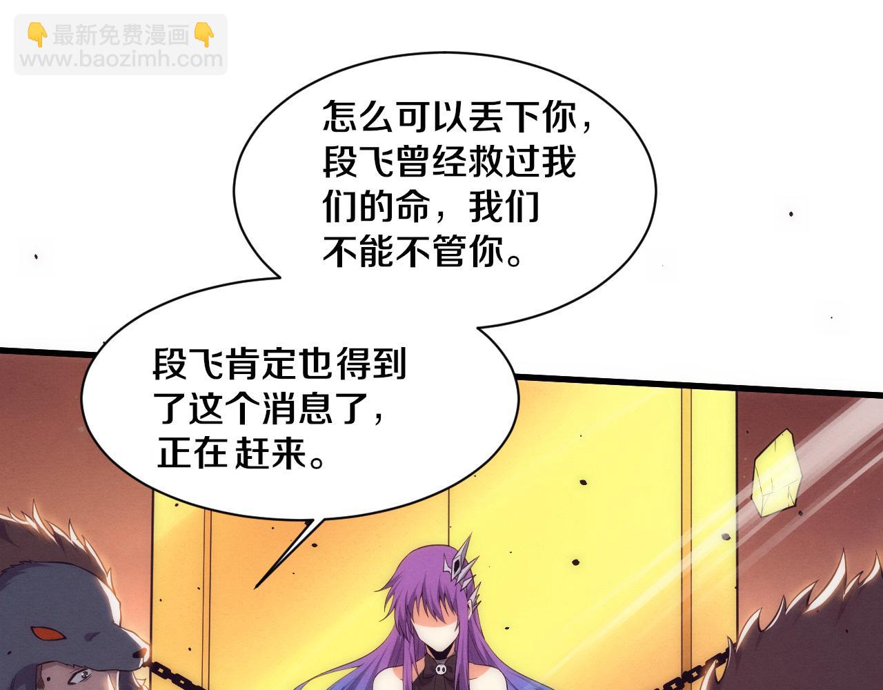 第185话 幻刃誓死保护黑皇后(1/4)-第186话