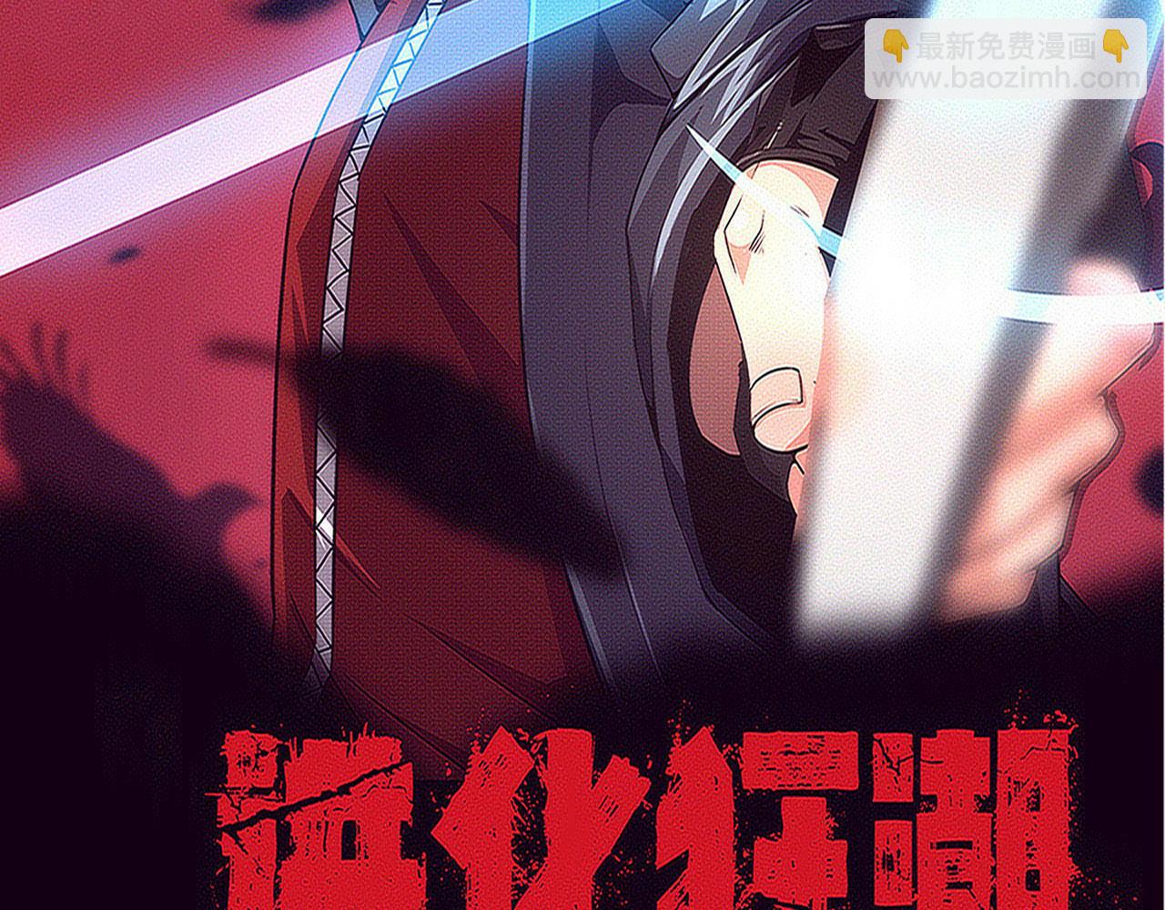 第185话 幻刃誓死保护黑皇后(1/4)-第186话