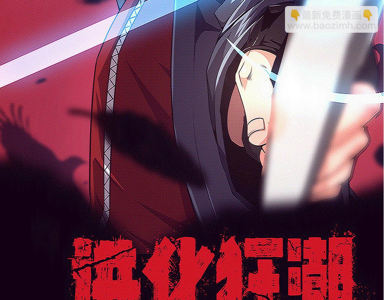 第187话 星烬不敌段飞(1/3)-第188话