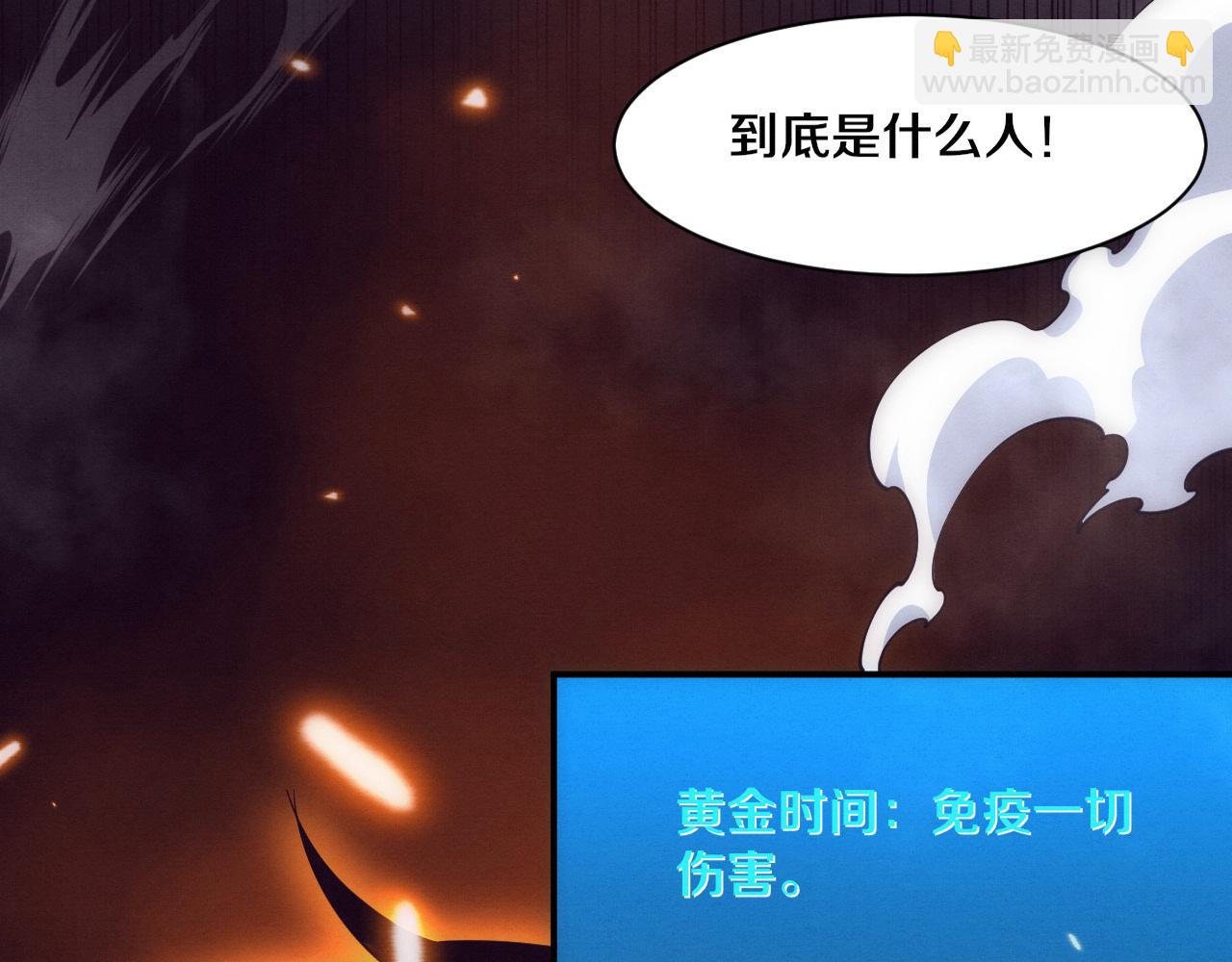 第187话 星烬不敌段飞(1/3)-第188话