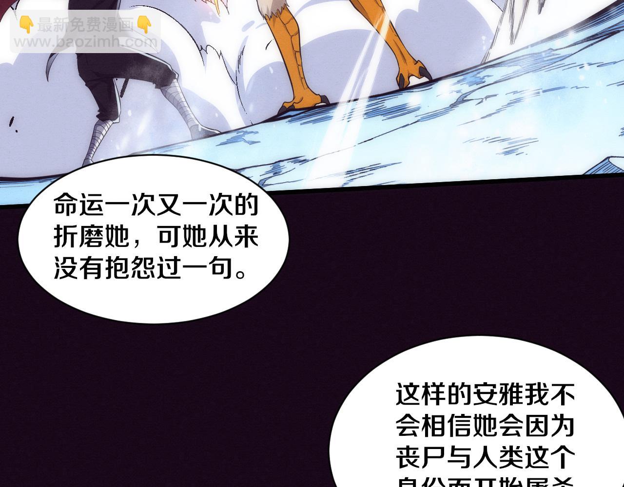 第187话 星烬不敌段飞(1/3)-第188话