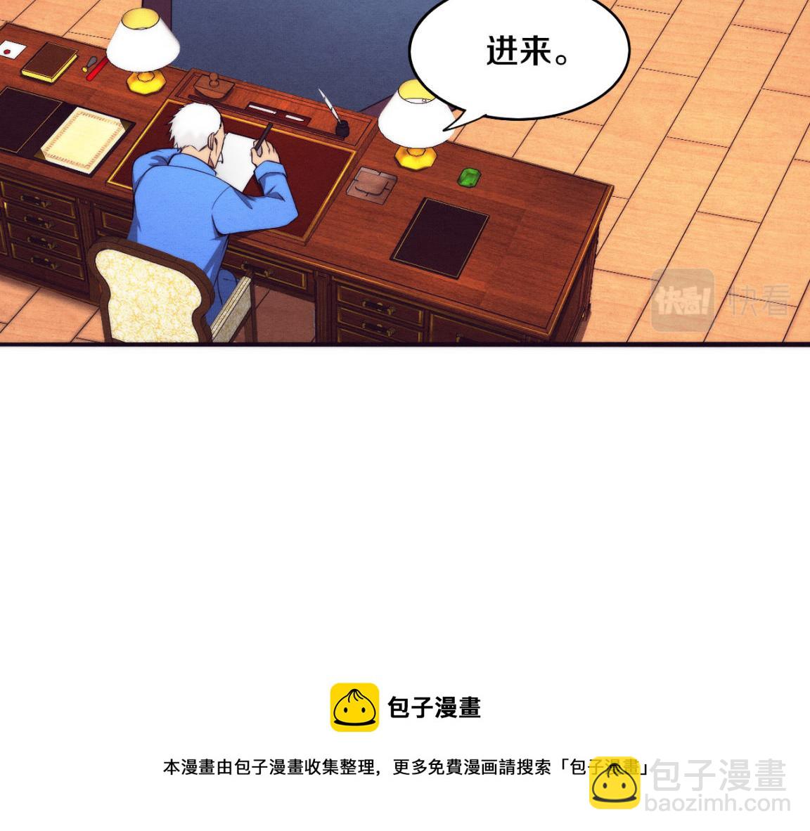 第19话 觉醒S级异能！(1/3)-第20话
