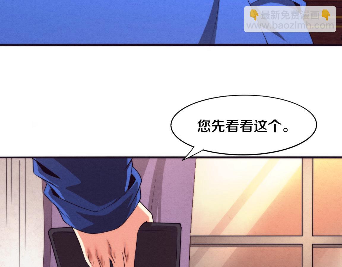 第19话 觉醒S级异能！(1/3)-第20话