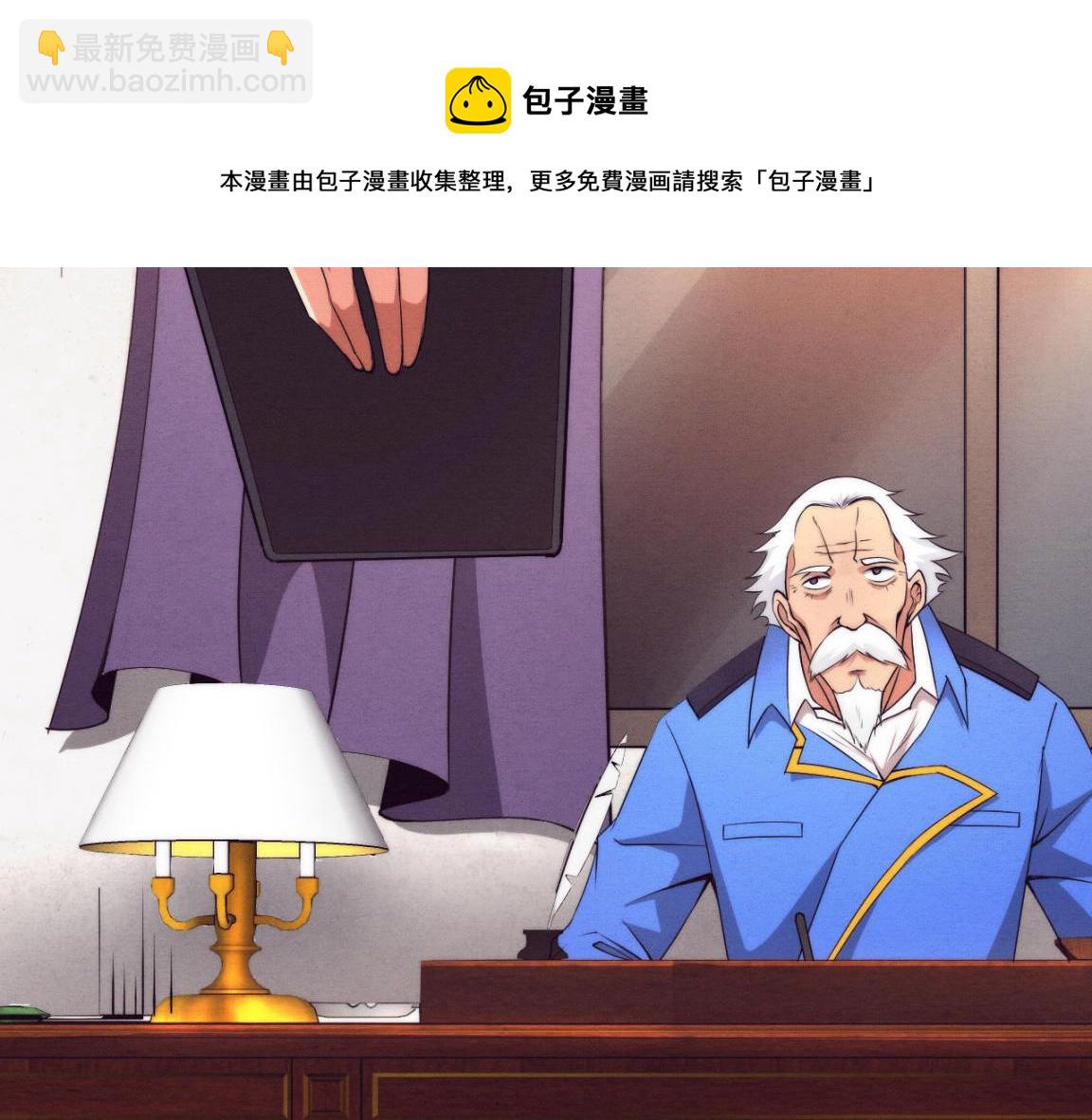 第19话 觉醒S级异能！(1/3)-第20话