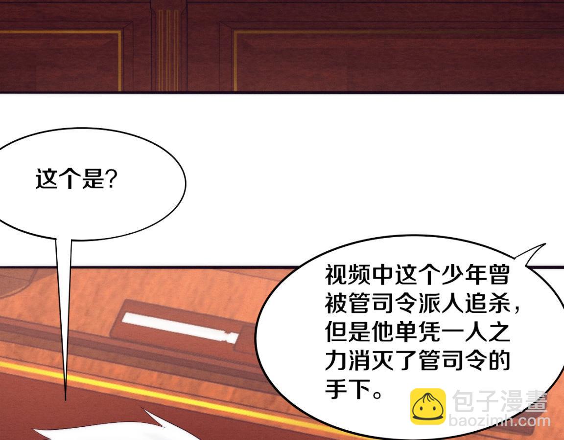 第19话 觉醒S级异能！(1/3)-第20话