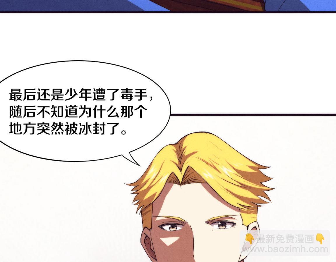第19话 觉醒S级异能！(1/3)-第20话