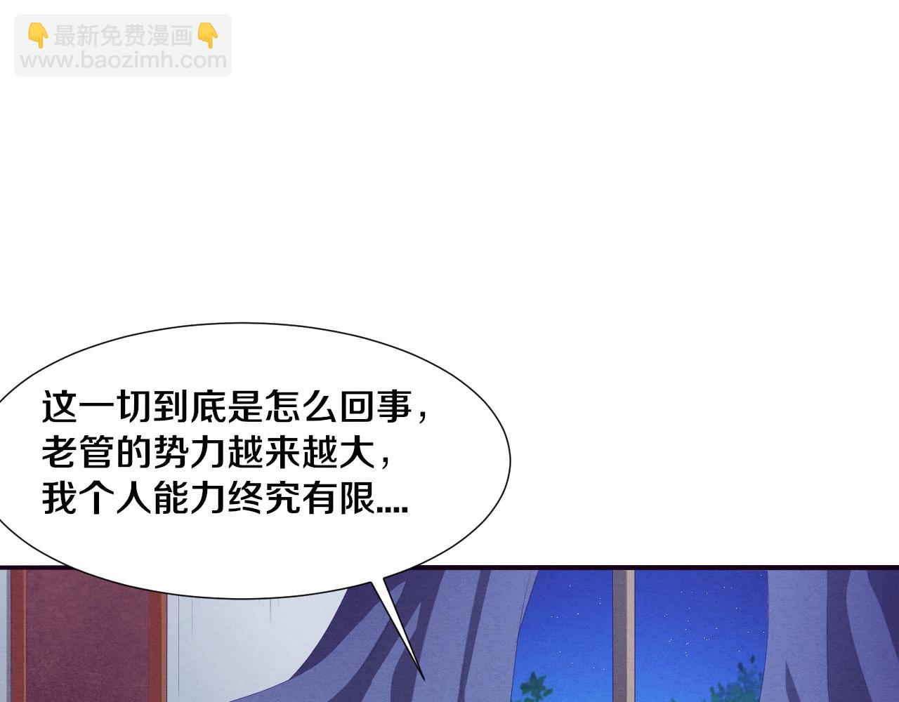 第19话 觉醒S级异能！(1/3)-第20话