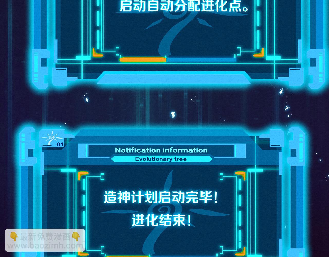 第19话 觉醒S级异能！(1/3)-第20话