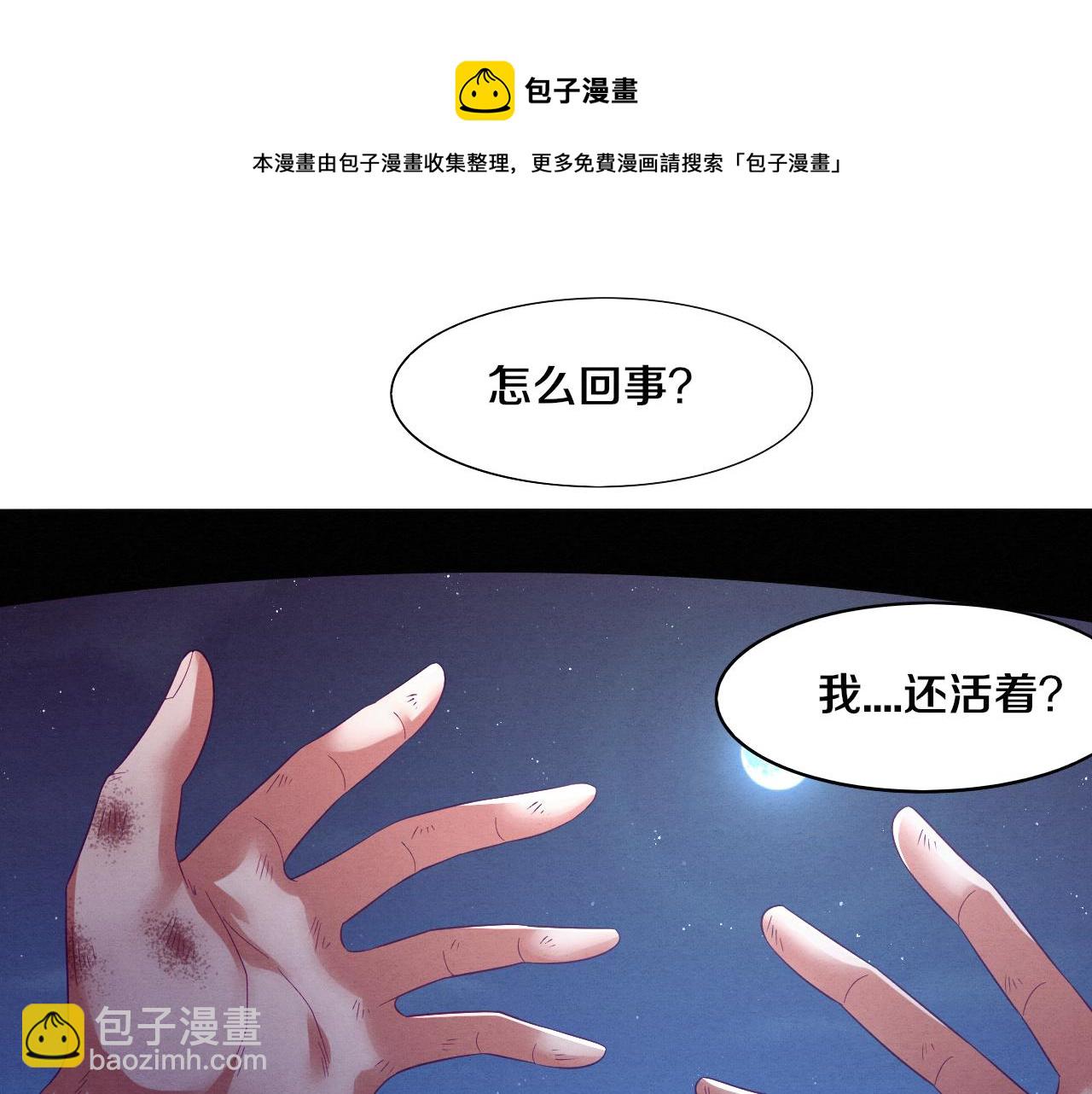 第19话 觉醒S级异能！(1/3)-第20话