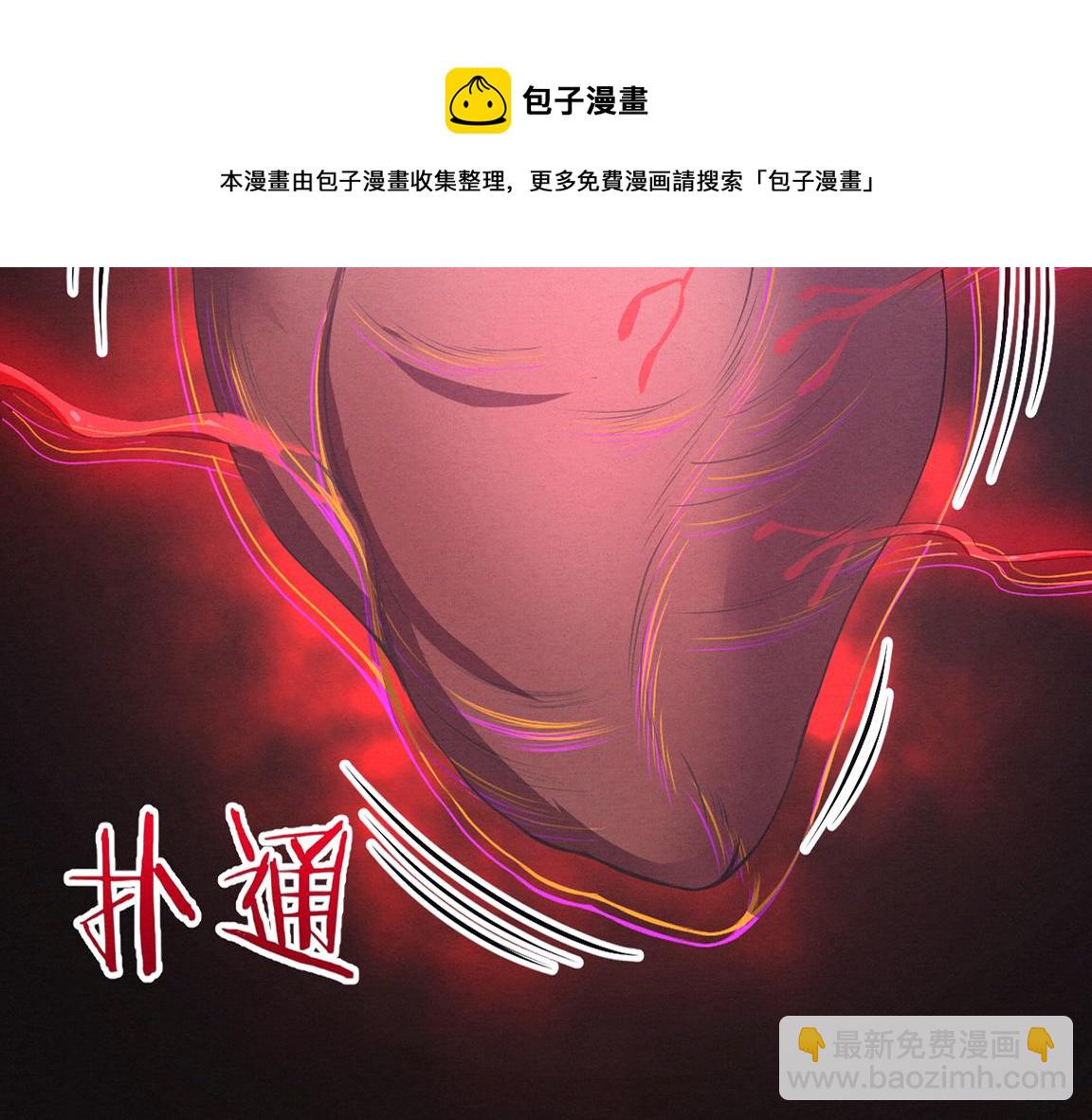 第19话 觉醒S级异能！(1/3)-第20话