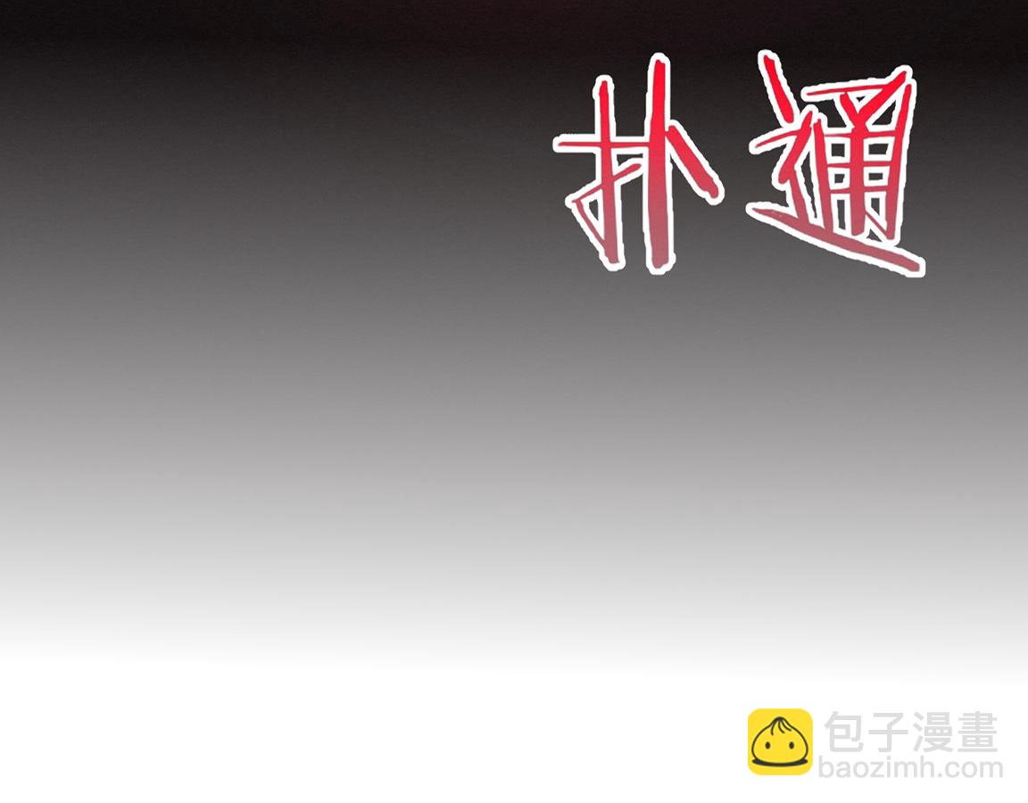 第19话 觉醒S级异能！(1/3)-第20话