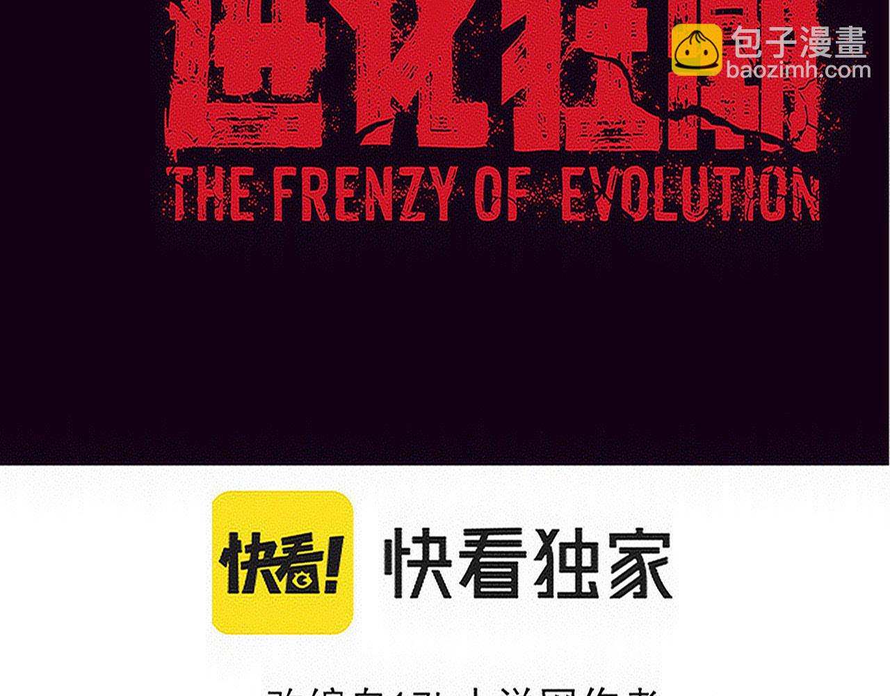 第189话 一切尘埃落定(1/3)-第190话