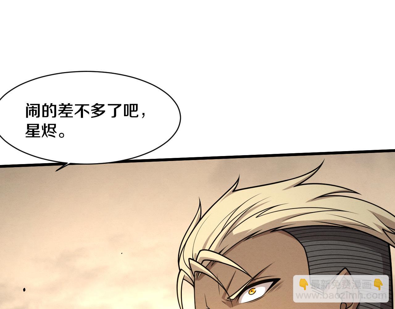 第189话 一切尘埃落定(1/3)-第190话