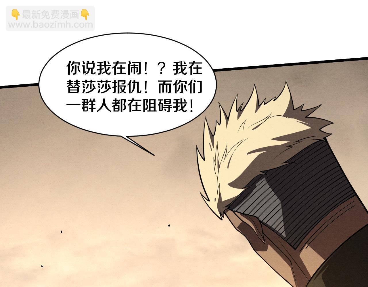第189话 一切尘埃落定(1/3)-第190话