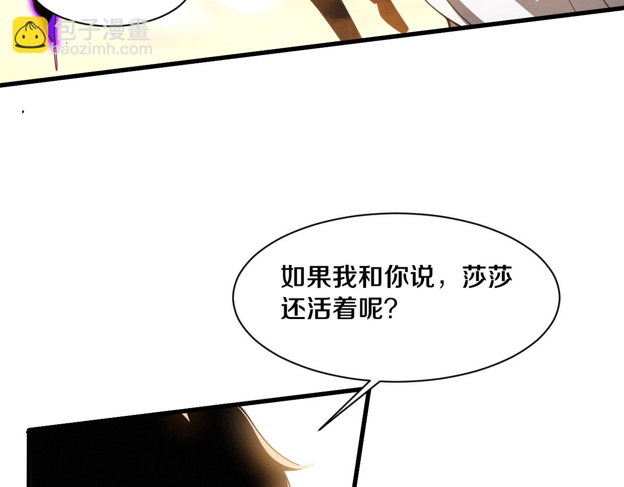 第189话 一切尘埃落定(1/3)-第190话