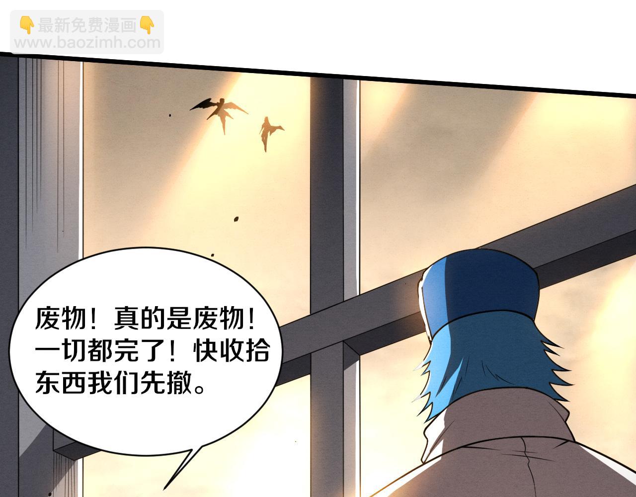 第189话 一切尘埃落定(1/3)-第190话