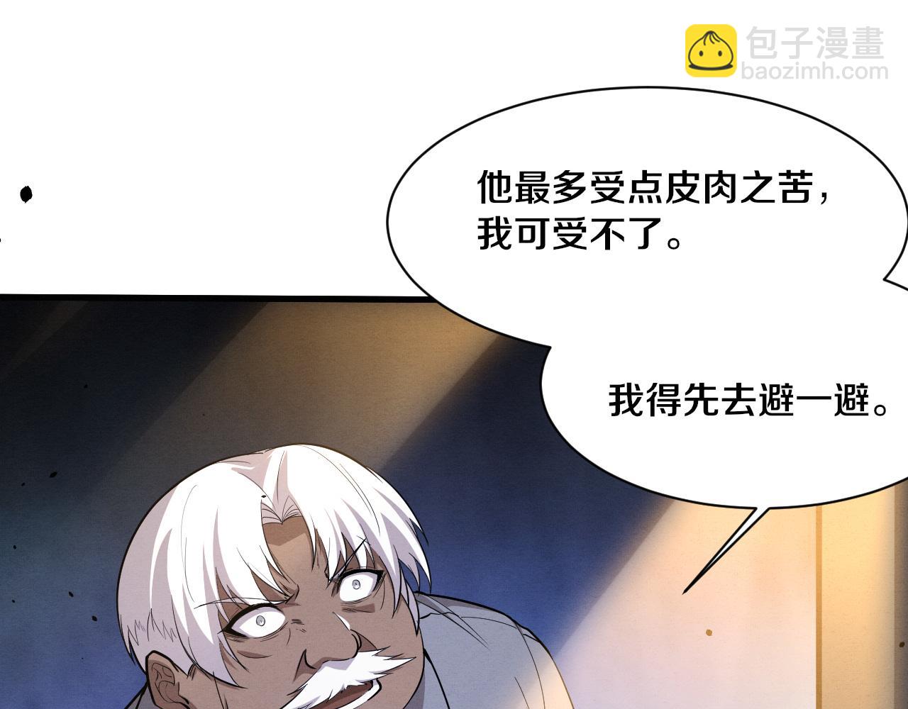 第189话 一切尘埃落定(1/3)-第190话