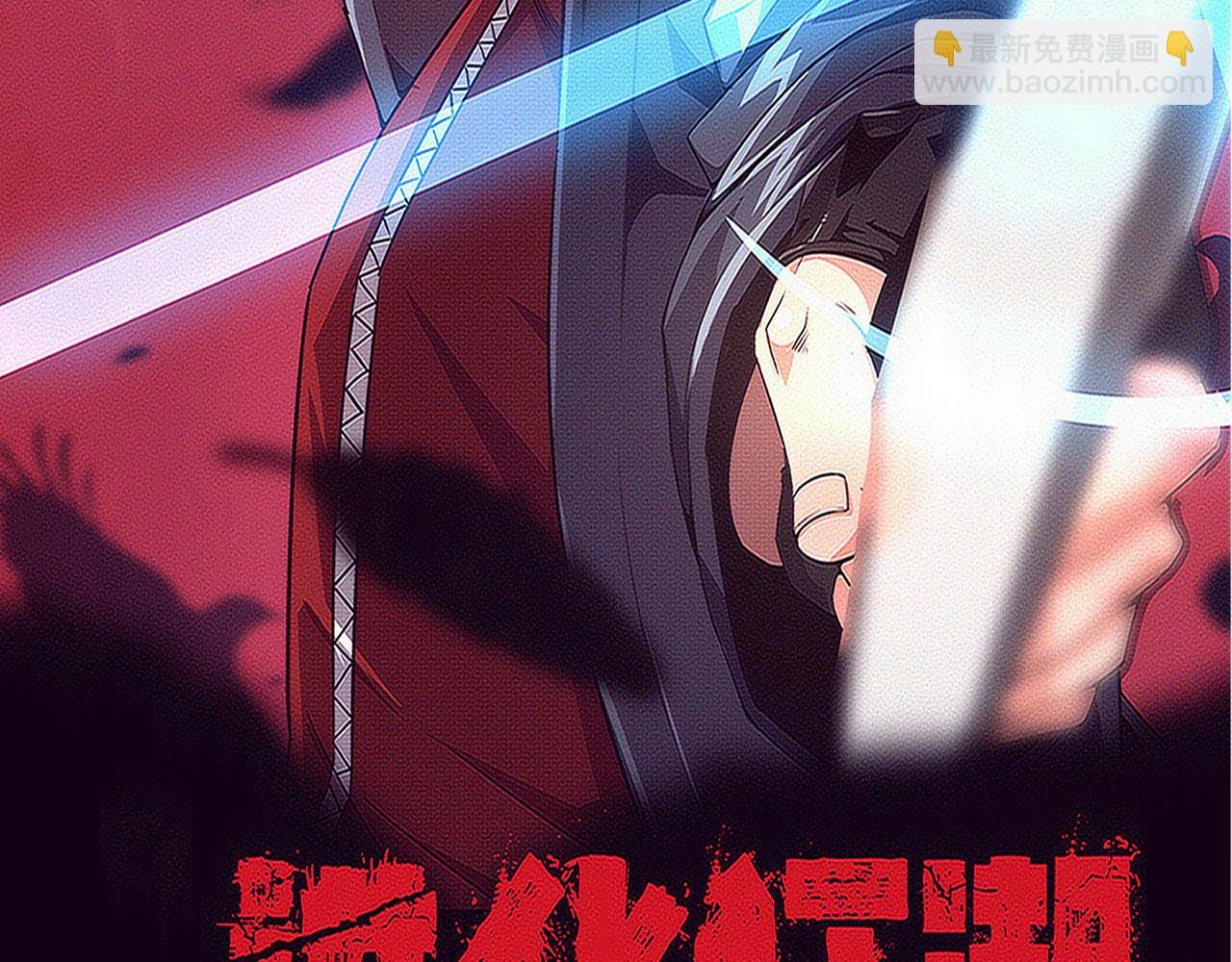第189话 一切尘埃落定(1/3)-第190话