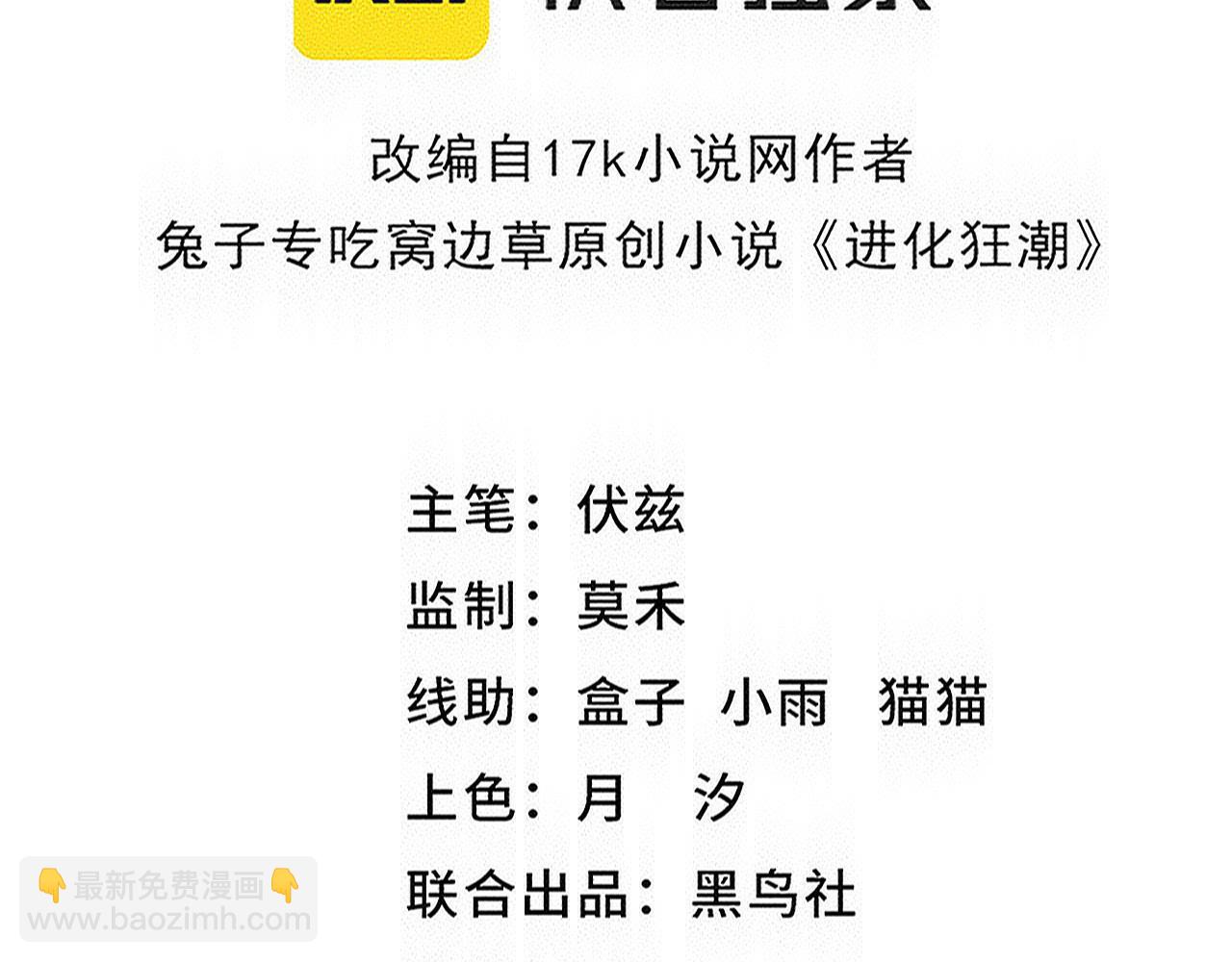 第191话 安雅的消失(1/3)-第192话