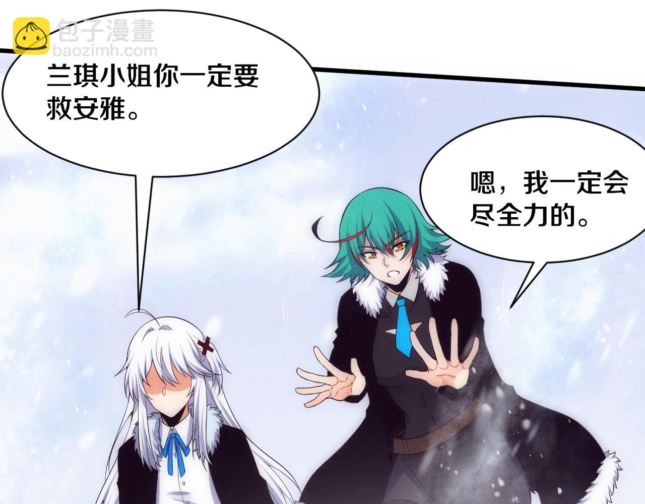 第191话 安雅的消失(1/3)-第192话