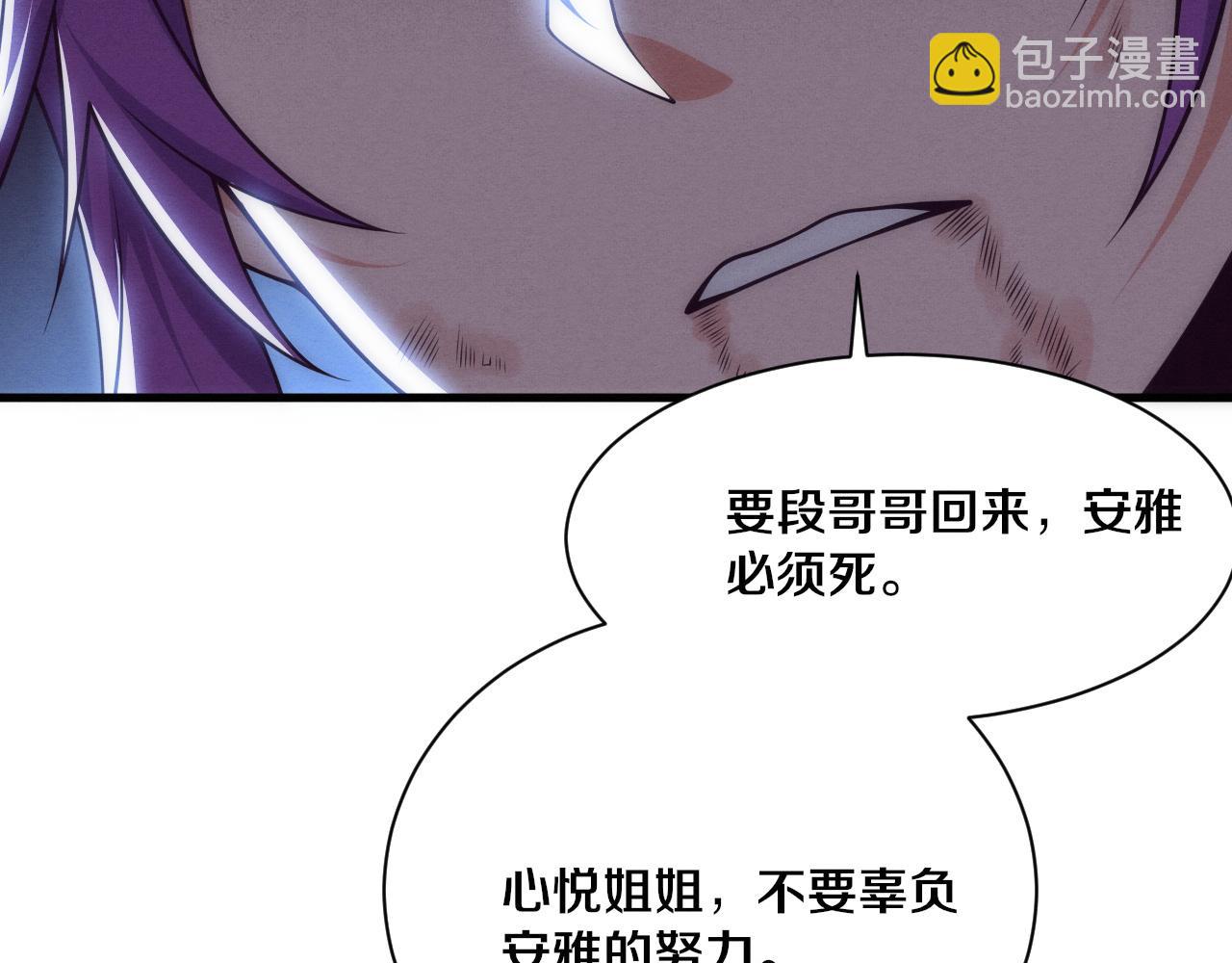 第191话 安雅的消失(1/3)-第192话