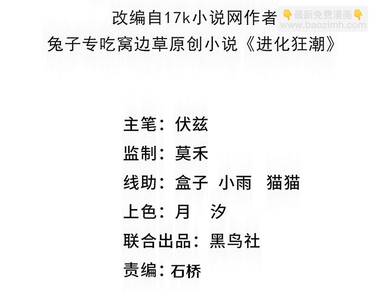 第193话 段飞抵达避难所(1/3)-第194话