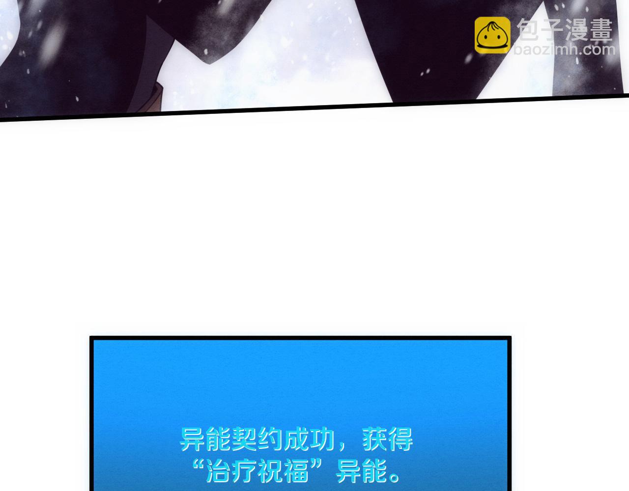 第193话 段飞抵达避难所(1/3)-第194话