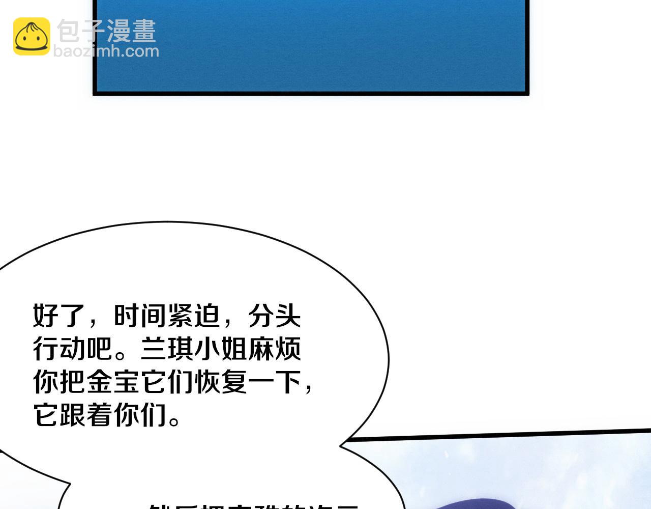 第193话 段飞抵达避难所(1/3)-第194话