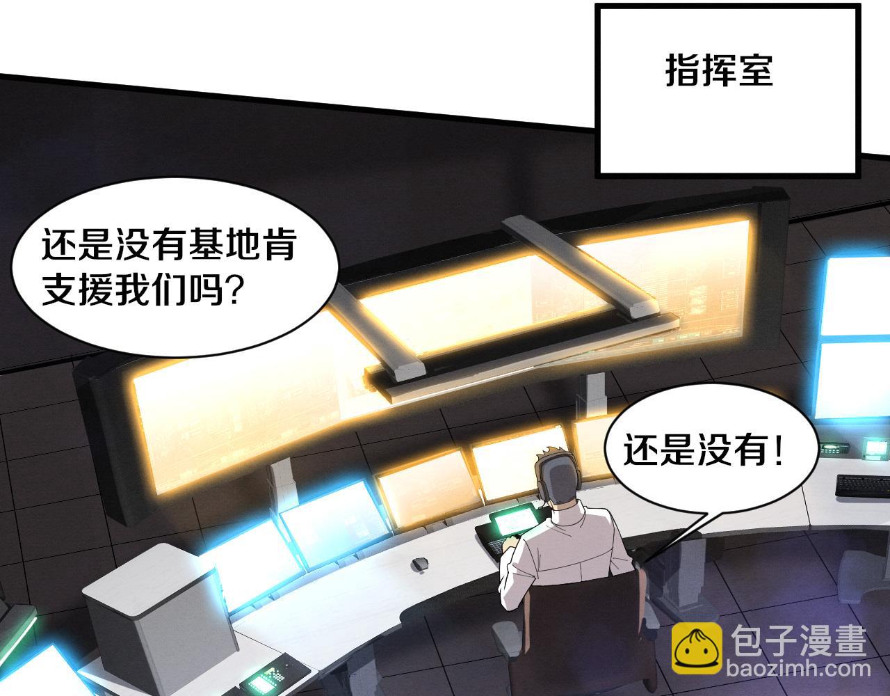第193话 段飞抵达避难所(1/3)-第194话