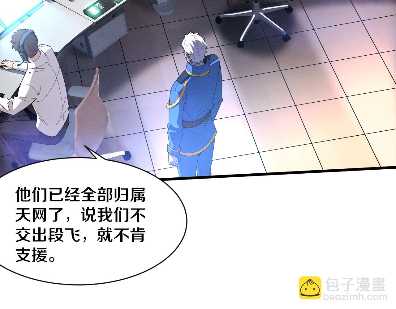 第193话 段飞抵达避难所(1/3)-第194话