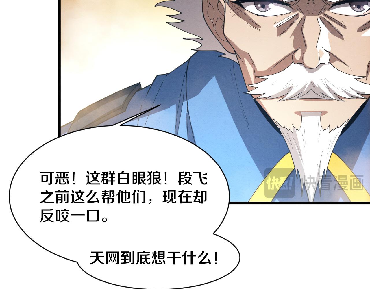 第193话 段飞抵达避难所(1/3)-第194话