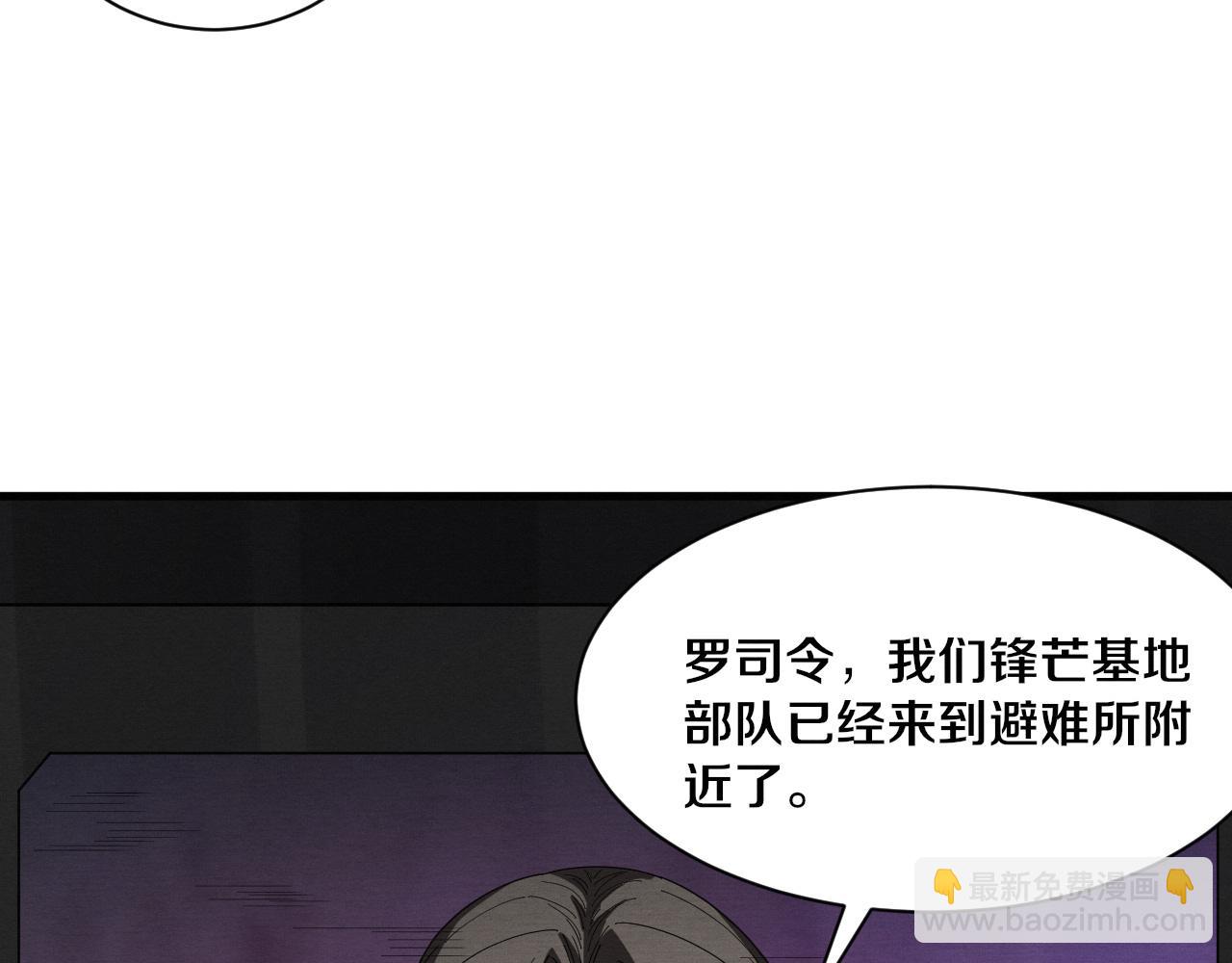第193话 段飞抵达避难所(1/3)-第194话