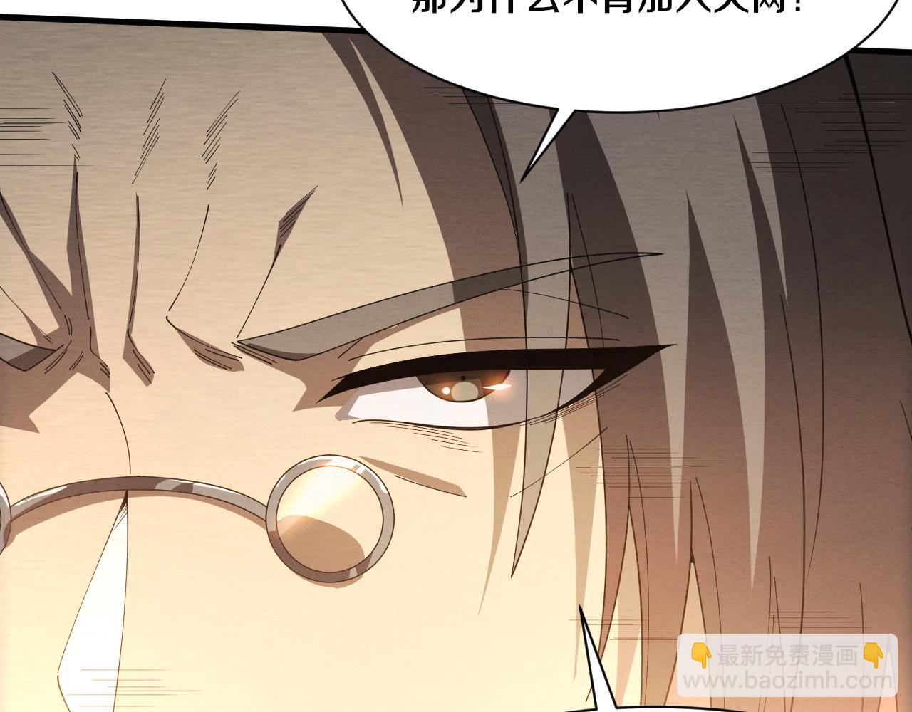 第193话 段飞抵达避难所(1/3)-第194话