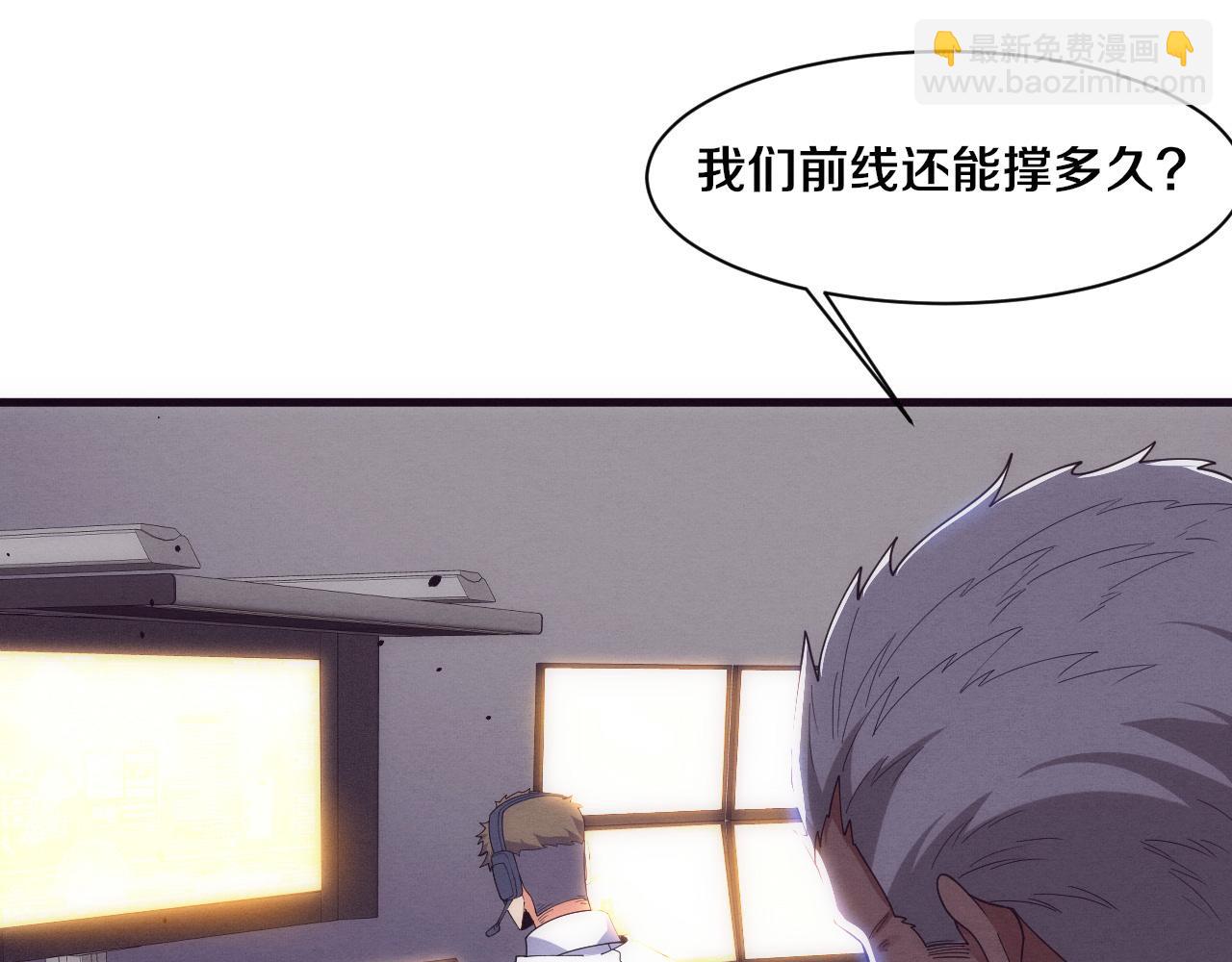 第193话 段飞抵达避难所(1/3)-第194话
