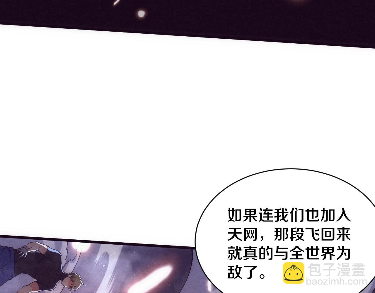 第193话 段飞抵达避难所(1/3)-第194话